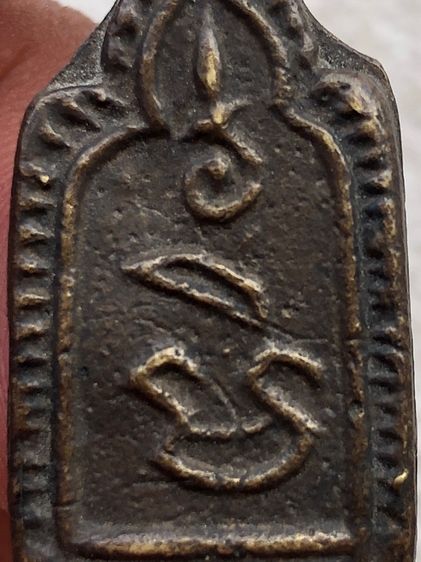 พระโลหะไม่ทราบที่  รูปที่ 8