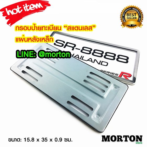 SERIES R กรอบป้ายทะเบียนรถ สแตนเลสแท้ แผ่นหลังเหล็ก กรอบป้ายทะเบียน 2 ชิ้น กรอบป้ายทะเบียนรถยนต์ ป้ายขอบเล็ก ขอบบาง W4 รูปที่ 2