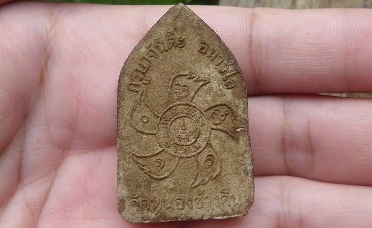 ขุนแผนครูบาจันต๊ะ รูปที่ 2