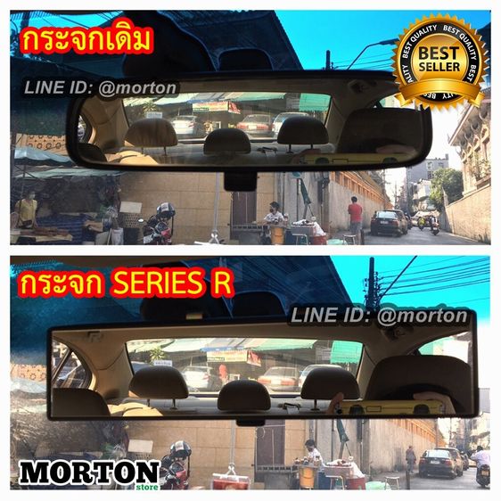 SERIES R กระจกมองหลัง กระจกส่องหลัง แบบตรง MCL-80 กระจกรถยนต์ 300 มม. รูปที่ 2