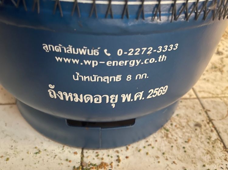 ถังแก๊ส พร้อมหัวปรับแรงดัน รูปที่ 2