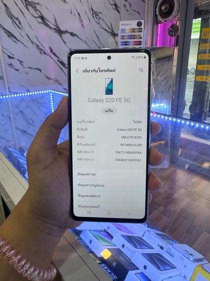 Samsung S20FE รูปที่ 3