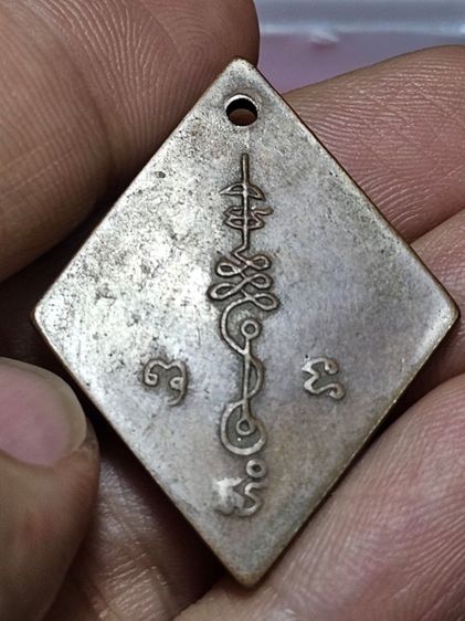 เหรียนหลวงปู่เอี่ยมรับประกันแท้ รูปที่ 3