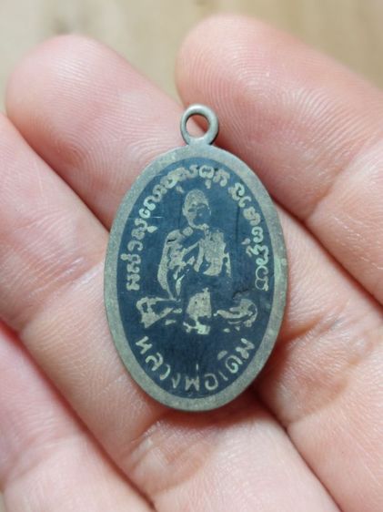 เครื่อง ราง เหรียญ ลง ยา หลวง พ่อ เดิม วัด หนองโพ มี จาร อักขระ เนื้อ อัลปาก้า