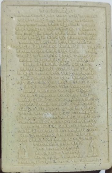 สมเด็จพุฒาจารย์โต หลังชินบัญชร