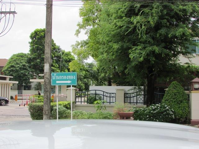 ใช่ 💟 บ้านเดี่ยว โครงการบ้านกรองทอง ศรีนครินทร์ 💟 รูปที่ 2