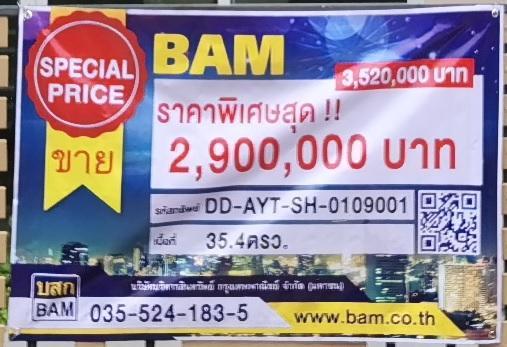 💟 บ้านเดี่ยว 2 ชั้น โครงการพฤกษานารา โรจนะ-อยุธยา : ปรับปรุงใหม่ 💟 รูปที่ 2