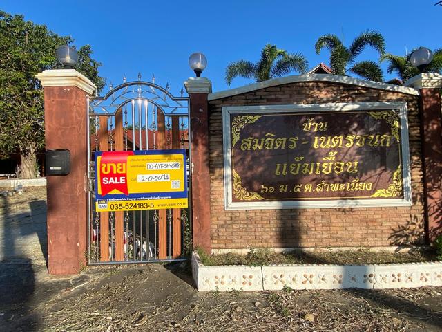 💟 บ้านเดี่ยว พระนครศรีอยุธยา 💟