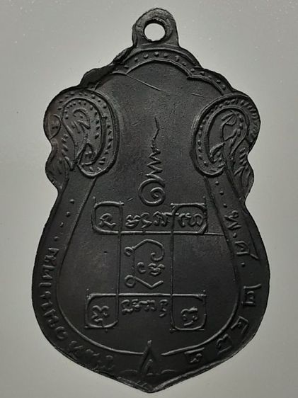 เหรียญหลวงพ่อผึ่ง วัดรางบัว  รูปที่ 2