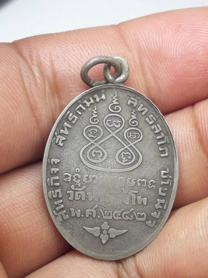 เหรียญหลวงพ่อเดิมวัดหนองโพ รูปที่ 3