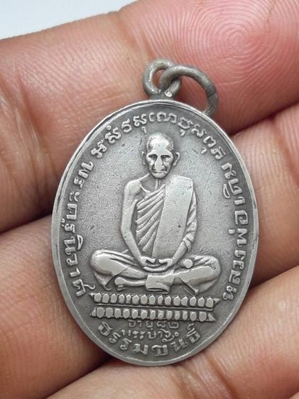 เหรียญหลวงพ่อเดิมวัดหนองโพ