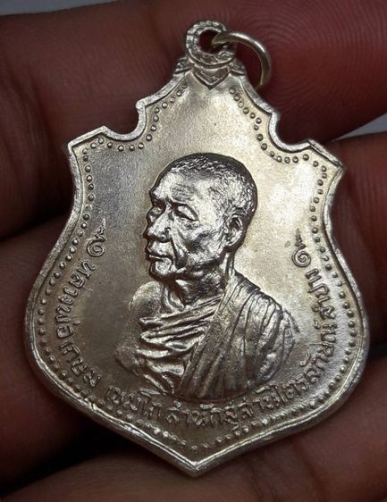 เหรียญหลวงพ่อเกษมเขมโก