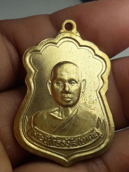 c เหรียญหลวงปู่เทศน์วัดหินหมากเป้ง