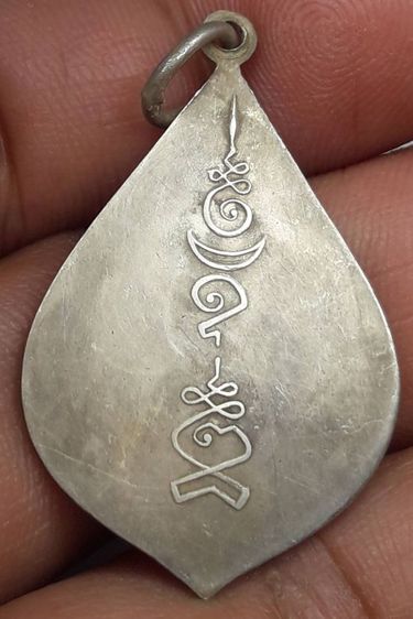 เหรียญหลวงปู่ภูวัดอินทรวิหาร รูปที่ 2