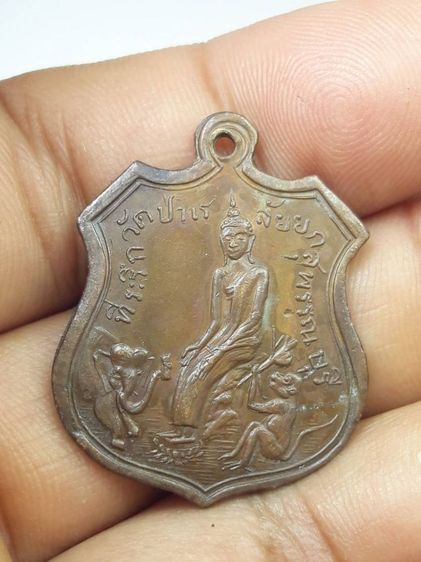 cเหรียญวัดป่าเลไลย์