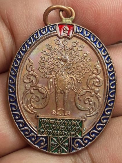 เหรียญนกยูง