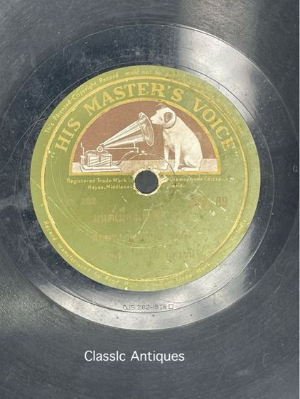 แผ่นคั้ง เพลงมนต์เมืองเหนือ สมยศ เก่าโบราณสะสม รูปที่ 3