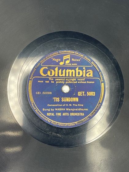 แผ่นคั้ง เพลงพระราชนิพนธ์ ในหลวงร.9 เก่าสะสม รูปที่ 10