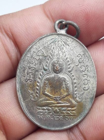 c เหรียญพระพุทธชินราช