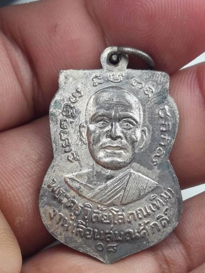 d หลวงปู่ทวดวัดช้างให้ลงยา รูปที่ 2