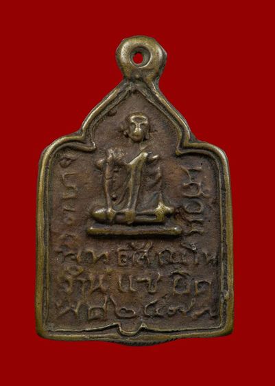 เปิดราคาครับ