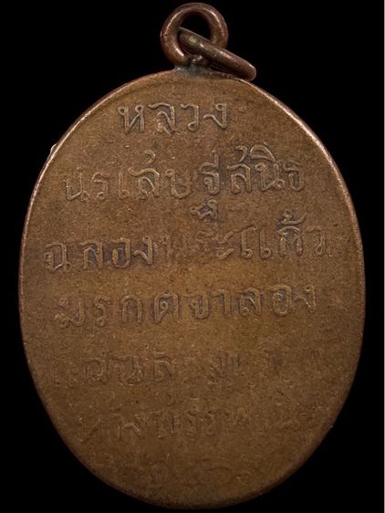 พระเก่าให้เช่าค่ะ  รูปที่ 2