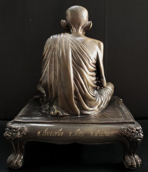 หลวงพ่อเกษม เขมโก วัดพระแก้วดอนเต้าสุชาดาราม  ลำปาง รูปที่ 5