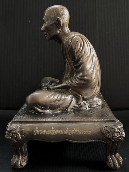 หลวงพ่อเกษม เขมโก วัดพระแก้วดอนเต้าสุชาดาราม  ลำปาง รูปที่ 7