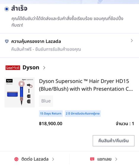 ไดร์เป่าผม สี บลูบลัช Dyson Supersonic  Hair Dryer HD15 พร้อมกล่องสีฟ้าสุดหรู รูปที่ 15