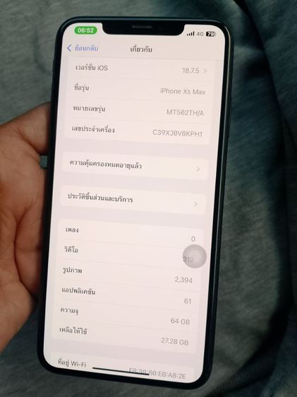 iphone ,XS Max 64G(ขายหรือแลก) รูปที่ 9