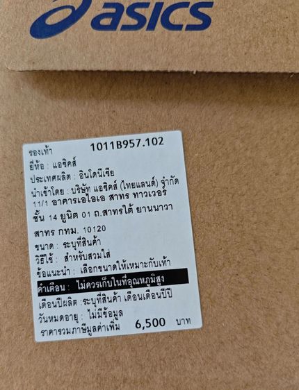มือ1 Asics Nimbus 27 ของแท้พร้อมกล่อง รูปที่ 4