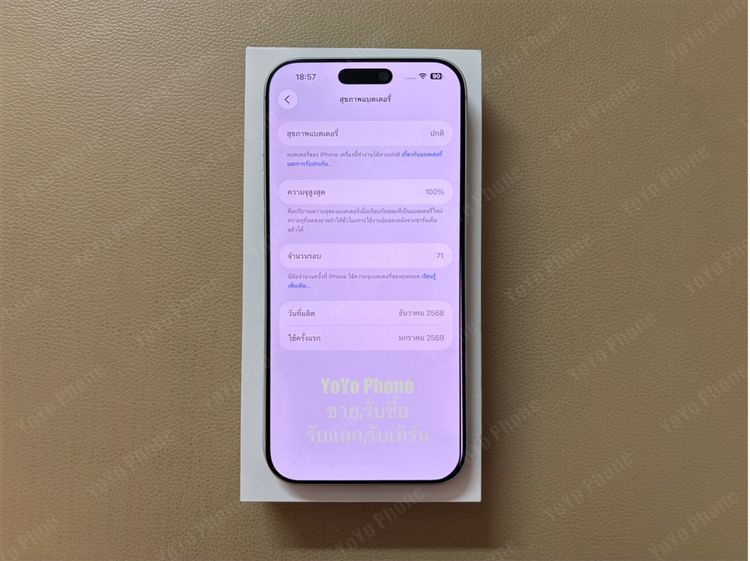 iPhone 17 Pro max 256gb สีเงิน  ประกันถึง 01-01-70 แบต 100  รูปที่ 9