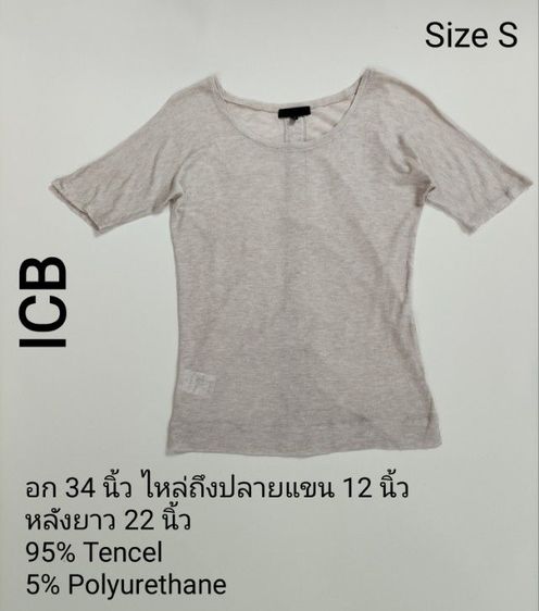 เสื้อผู้หญิง 190 บาททุกแบบ ค่าส่ง 20 บาท รูปที่ 17