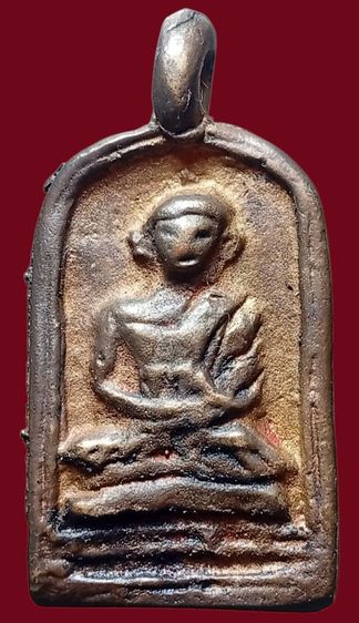 เหรียญหล่อเก่าที่ระลึก