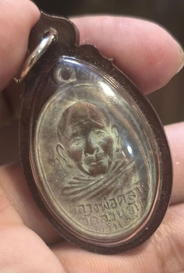 พระเหรียญ350รสมส่ว รูปที่ 2