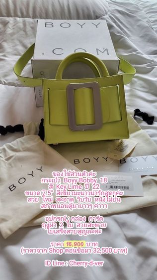 กระเป๋า Boyy