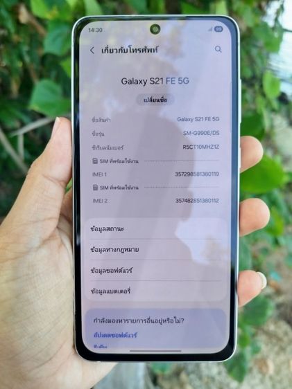 Samsung s21 fe 5g  รูปที่ 2
