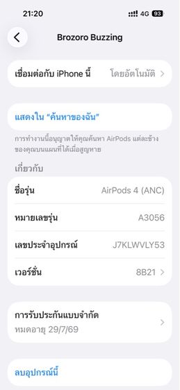 ขาย AirPods 4 ANC ตัดเสียงรบกวน รูปที่ 4