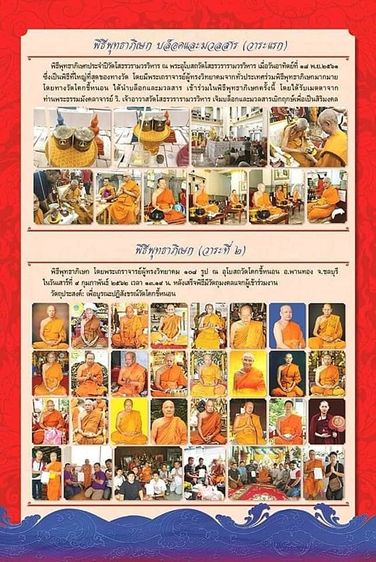 พระกริ่งหลวงพ่อโสธร เนื้อเงิน รุ่น ราชาวดี ๓ วัดโสธณวรารามวรวิหาร ปี2562 พร้อมตลับเดิม รูปที่ 9
