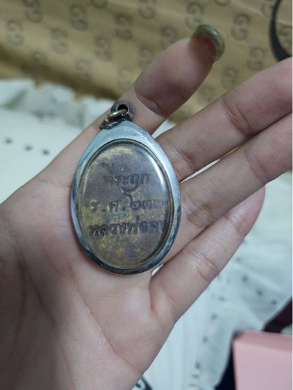 เหรียญหลวงพ่อคง ( แท้ ) รูปที่ 2