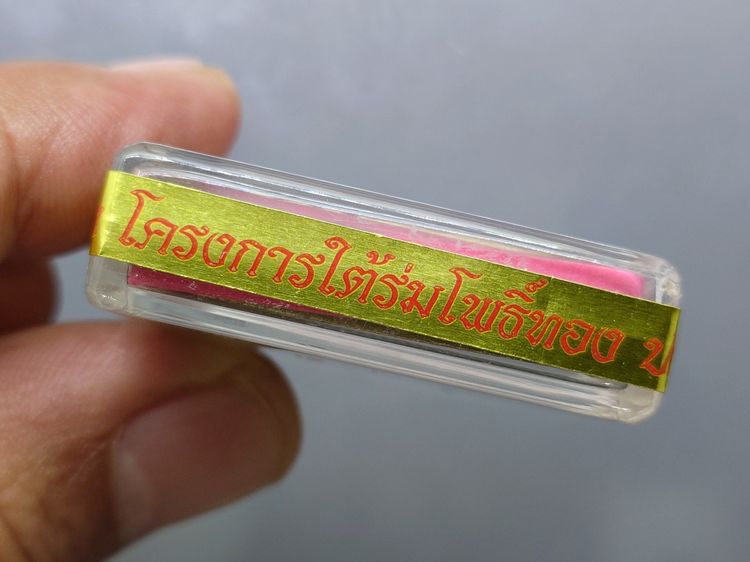 พระสมเด็จวัดระฆัง ใต้ร่มโพธิ์ทอง" พิมพ์ใหญ่นิยม หลังพระคาถาชินบัญชร เนื้ออัลปาก้า สมเด็จพระบรมโอรสาธิราชฯ ทรงเป็นประธานในพิธีพุทธาภิเษก วัด รูปที่ 6