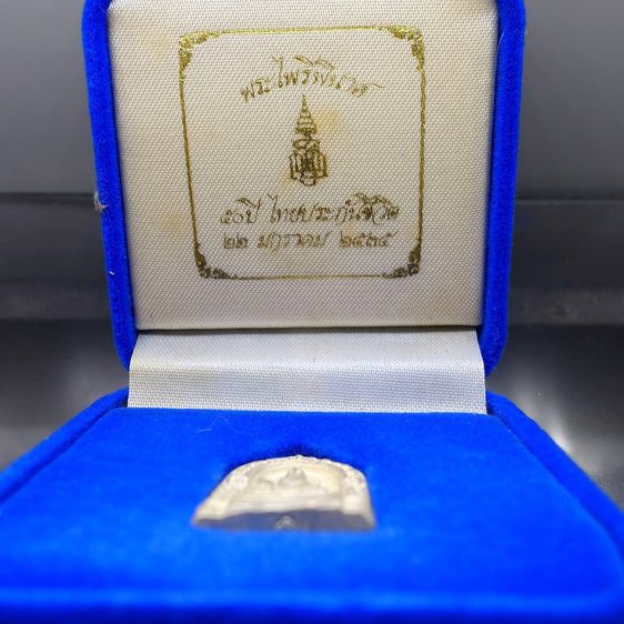 เหรียญหล่อพระไพรีพินาศ ญสส เนื้อเงิน ครบรอบ 50 ปี เมืองไทยประกันชีวิต วัดบวรนิเวศวิหาร กรุงเทพ ปี 2535 รูปที่ 2
