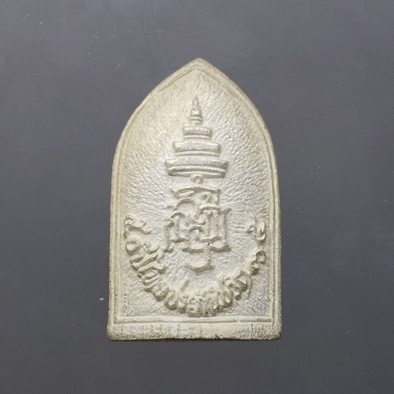 เหรียญหล่อพระไพรีพินาศ ญสส เนื้อเงิน ครบรอบ 50 ปี เมืองไทยประกันชีวิต วัดบวรนิเวศวิหาร กรุงเทพ ปี 2535 รูปที่ 4