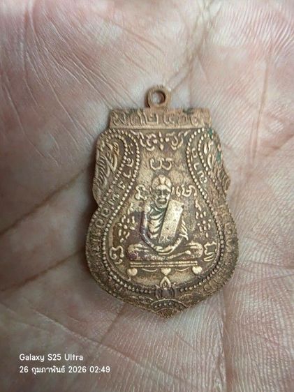 เหรียญหลวงพ่อกลั่น วัดพระญาติ