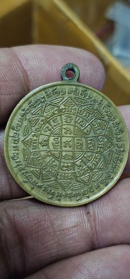 เหรียญหลวงพ่อกวยรุ่นแรก ปี 2504(ขายแล้ว) รูปที่ 5