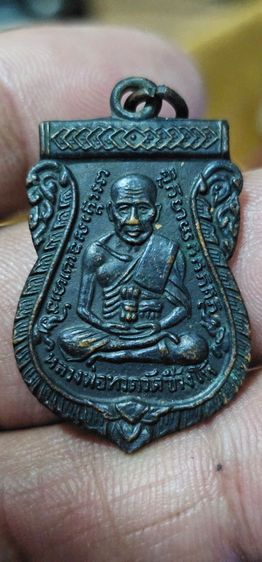 เหรียญหลวงปู่ทวดวัดช้าฃให้รุ่น3 รูปที่ 3