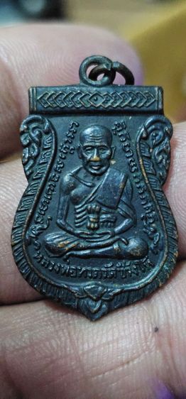 เหรียญหลวงปู่ทวดวัดช้าฃให้รุ่น3