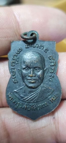 เหรียญหลวงปู่ทวดวัดช้าฃให้รุ่น3 รูปที่ 5