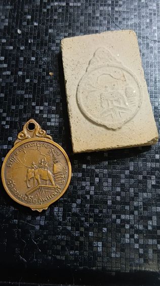 ชุด เหรียญพร้อมสมเด็จ หลวงพ่อเก็บ วัดดอนเจดีย์ ปี 12 จังหวัดสุพรรณ รูปที่ 10