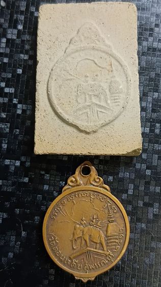 ชุด เหรียญพร้อมสมเด็จ หลวงพ่อเก็บ วัดดอนเจดีย์ ปี 12 จังหวัดสุพรรณ รูปที่ 4